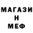 Меф 4 MMC Pet Tsverg