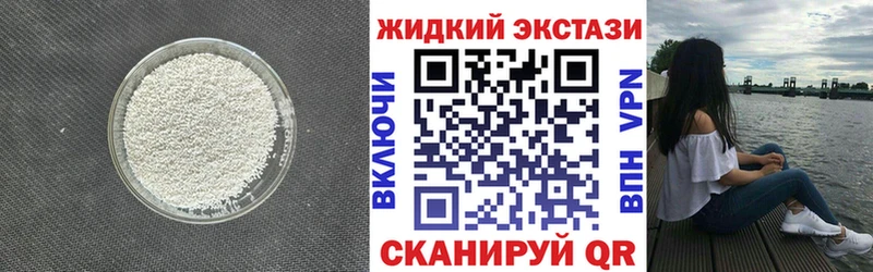 ОМГ ОМГ как зайти  Гаджиево  БУТИРАТ жидкий экстази 