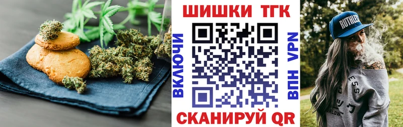 Печенье с ТГК конопля  Гаджиево 