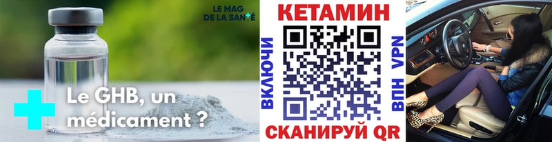 КЕТАМИН VHQ Гаджиево