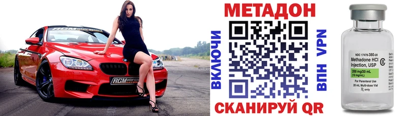 купить   Гаджиево  Метадон белоснежный 