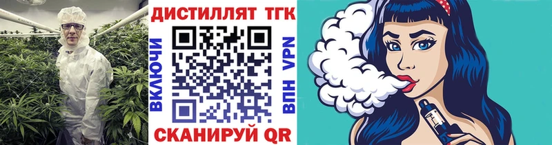 купить   Гаджиево  ТГК THC oil 
